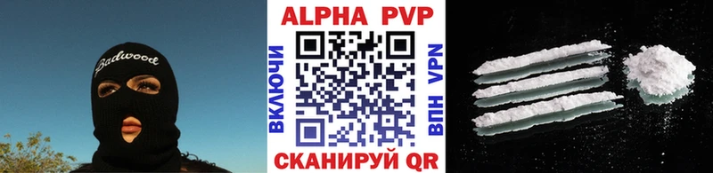 Альфа ПВП VHQ  Тольятти 
