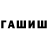 МЕТАДОН белоснежный R. Alexander