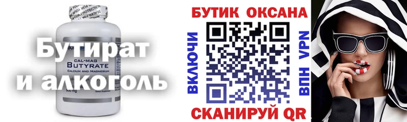 Бутират Butirat  kraken ССЫЛКА  Тольятти 