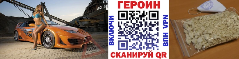 ГЕРОИН VHQ  Тольятти 
