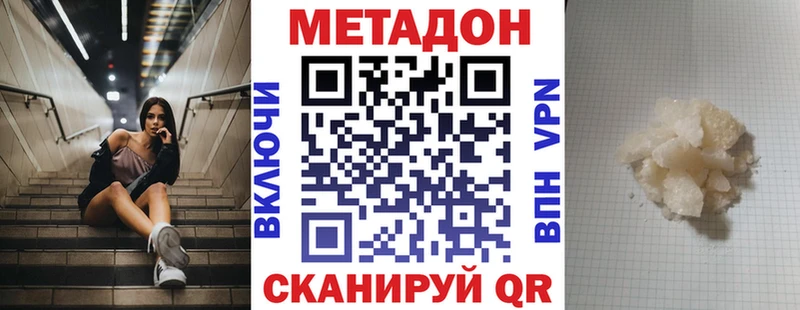 Метадон мёд  купить наркоту  mega ССЫЛКА  Тольятти 